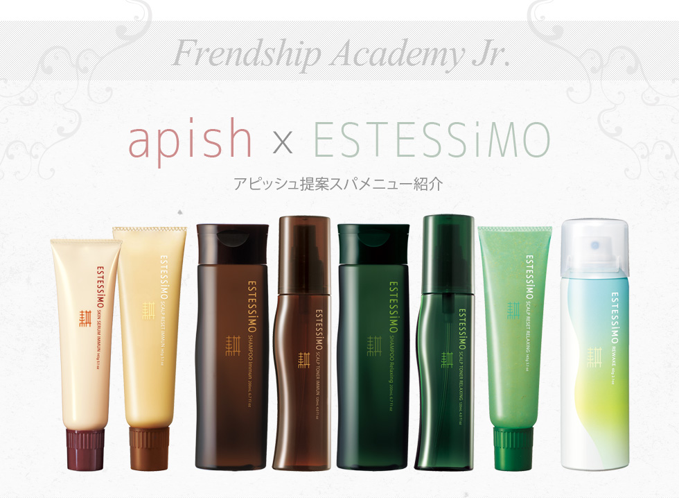 エステシモ ESTESSiMO