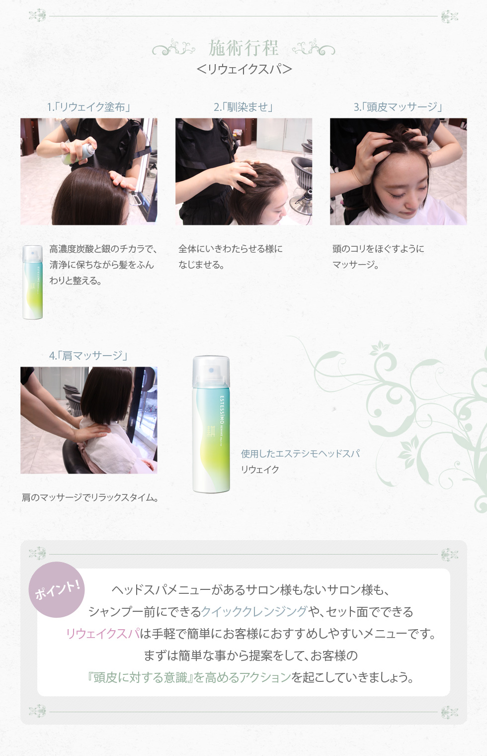 エステシモ ESTESSiMO
